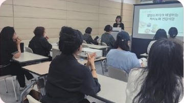 건강 강좌를 듣는 문화 아카데미 참가자들